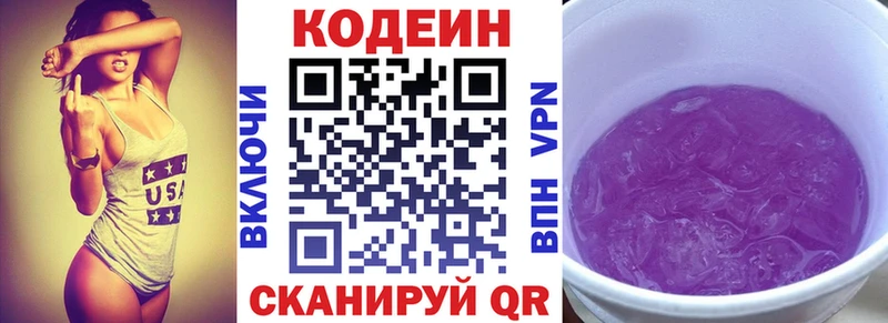 даркнет официальный сайт  что такое наркотик  Белоусово  Кодеиновый сироп Lean напиток Lean (лин) 