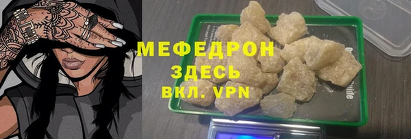 мефедрон мука Осташков