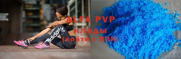 альфа пвп Пестово