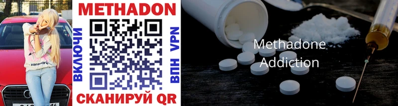 МЕТАДОН methadone  Белоусово 