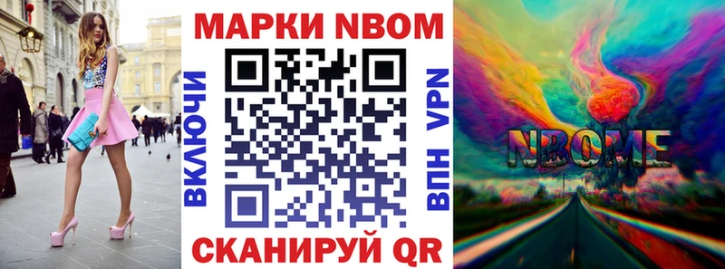 Марки NBOMe 1500мкг  мориарти состав  Белоусово  как найти  