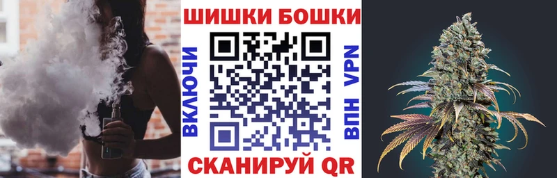 Бошки Шишки планчик  Белоусово 